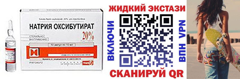 Бутират оксибутират Купить закладки Камень-на-Оби