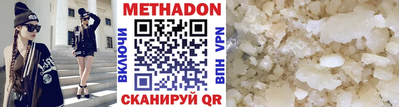 Метадон белоснежный  Купить где  Камень-на-Оби 